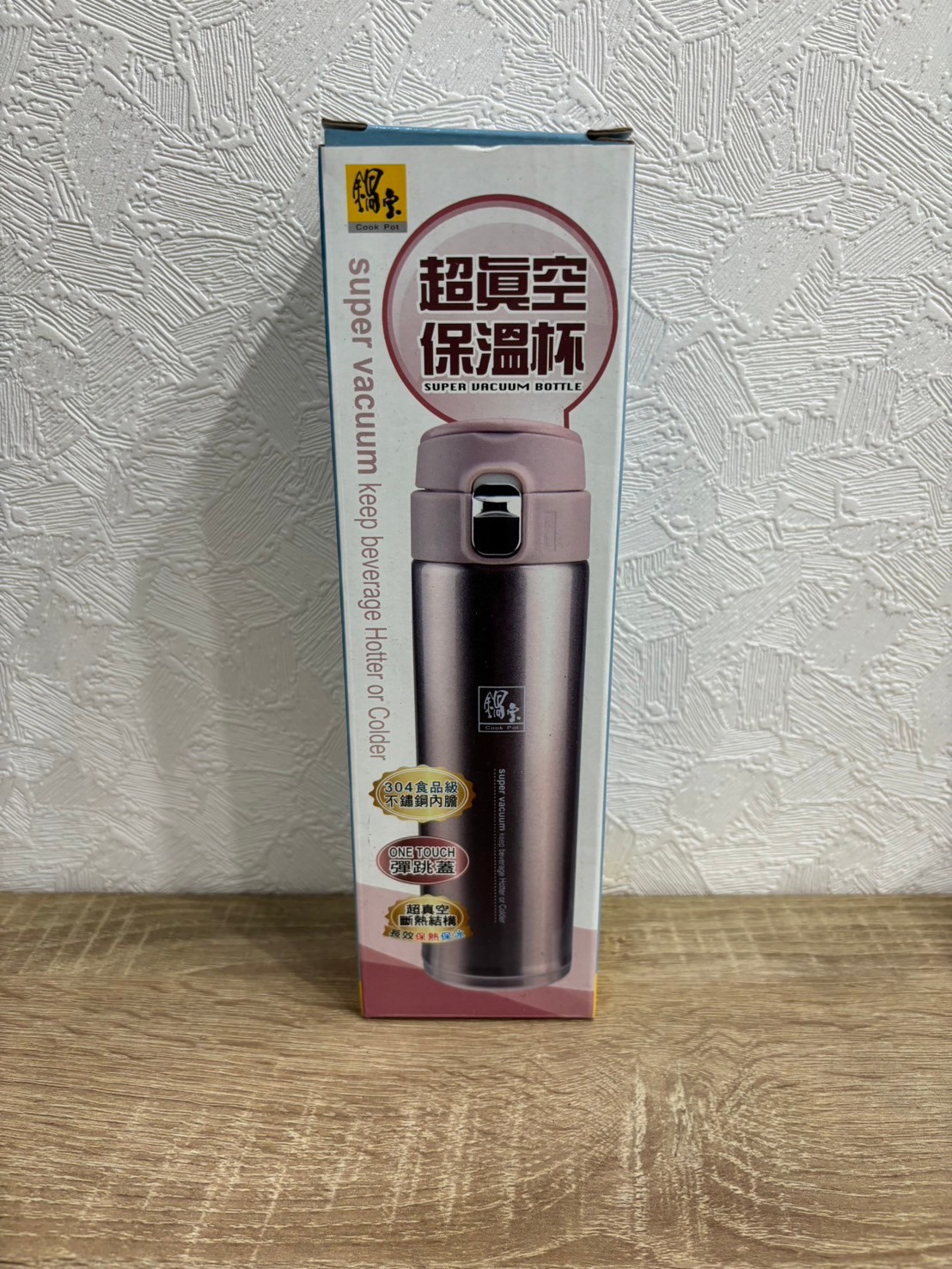 鍋保超真空保溫杯490ml