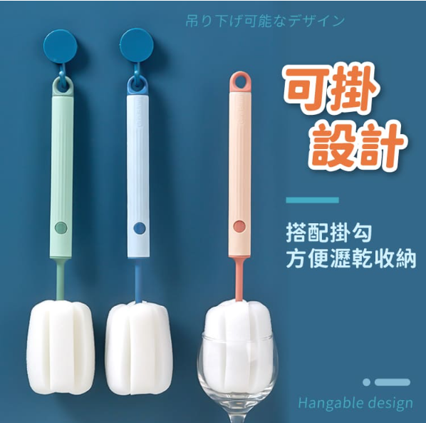 長柄海綿杯刷2