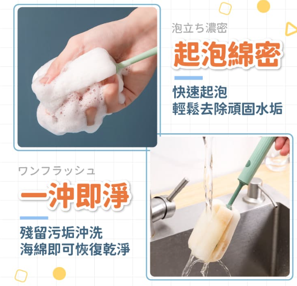 長柄海綿杯刷4