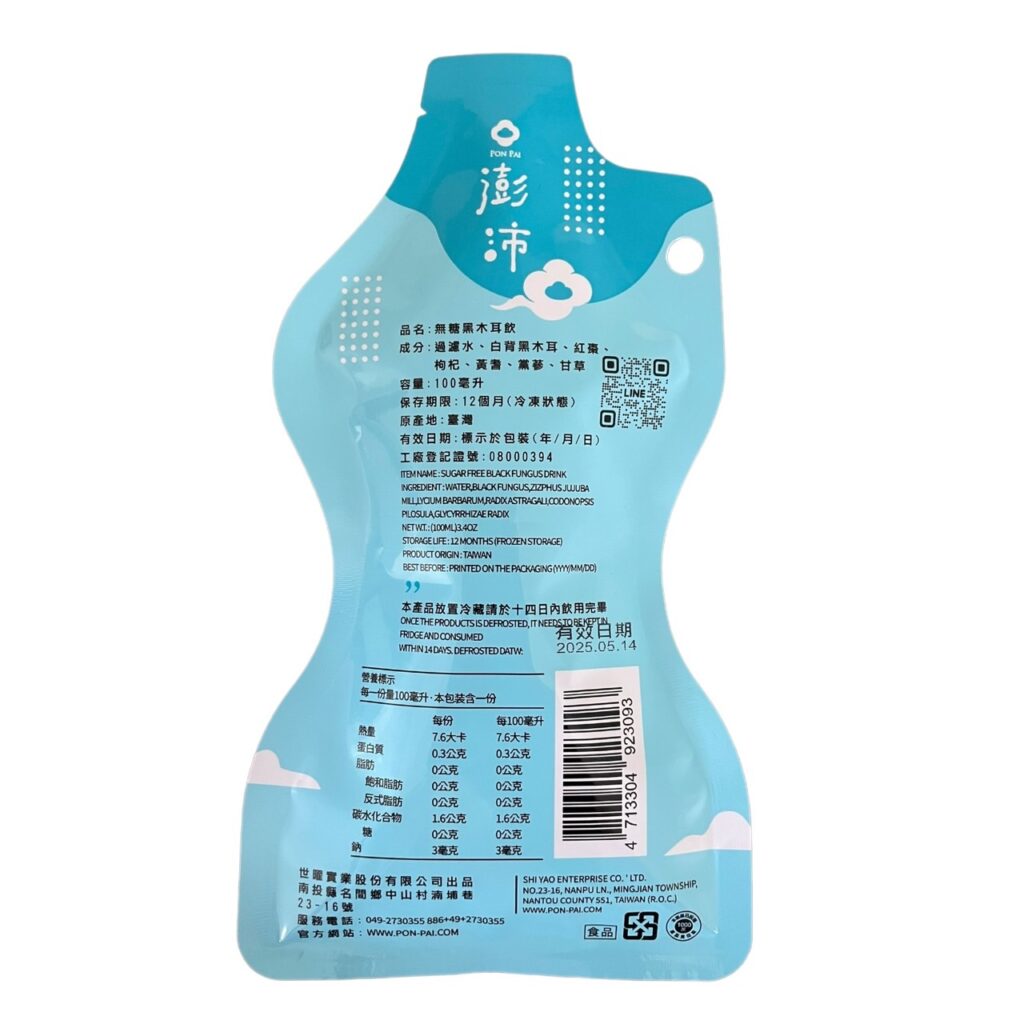 黑2